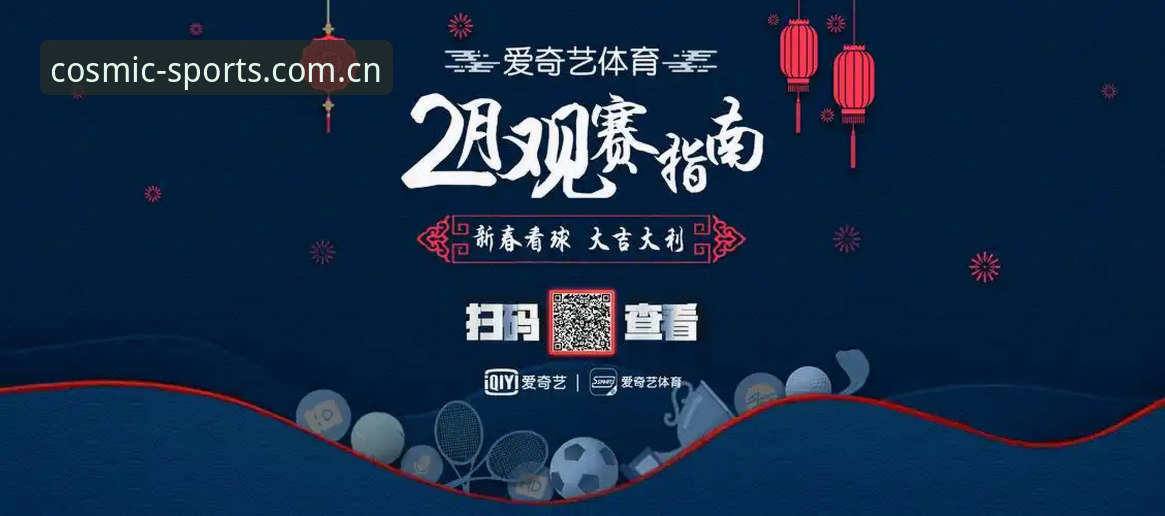星空体育手机下载 星空体育手机下载全面解析:从安装到实战,移动端观赛体验深度测评