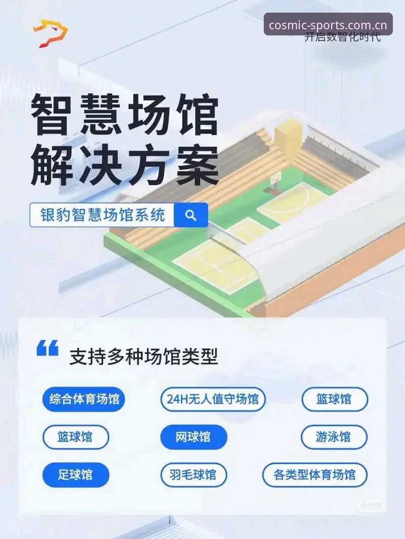 星空体育APP使用指南 如何高效使用星空体育APP?一份全面的使用指南与趋势解读